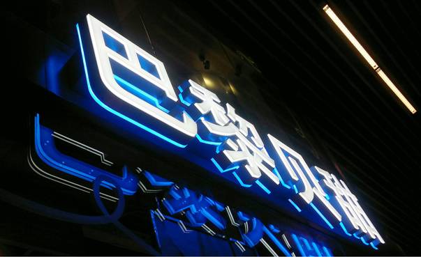 标识制作-深圳标识制作_发光字_广告招牌_灯箱_标牌制作厂家_大匠标识